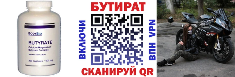 наркотики  Ясногорск  Бутират GHB 