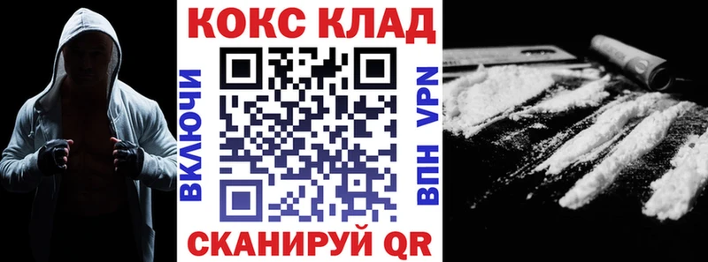как найти закладки  Ясногорск  COCAIN VHQ 