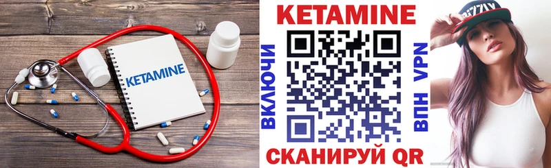 Кетамин VHQ  Ясногорск 