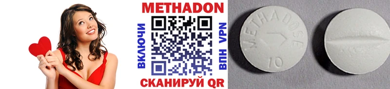 МЕТАДОН белоснежный  Ясногорск 